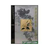 晉唐兩宋繪畫‧花鳥走獸