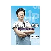 自在撐起一片天 -- 自體脂肪豐胸奧秘解析