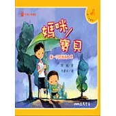 第一次系列(一套十冊)