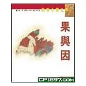 果與因-敦煌心靈之旅