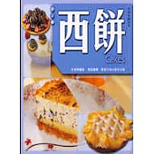 西餅 Cakes