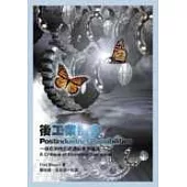 後工業機會─一個批判性的經濟社會學論述