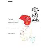 觀念圖誌Images of Ideas