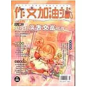 中小學生超吸引廣告文案寫作