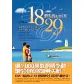 1829—消失的4,321天