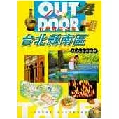 台灣豐富之旅--台北縣南區