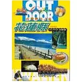 台灣豐富之旅--花蓮縣