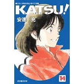 KATSU!青春交叉點 14