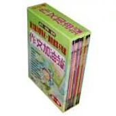 作文加油站第一輯(1-10期)