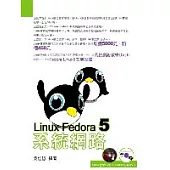 Linux Fedora系統網路教學( 加強DVD與VCD版)