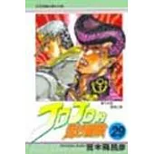 JOJO的奇妙冒險 29