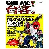《Call Me台客!》Call me TK