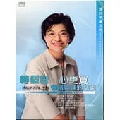 轉個彎‧心更寬(2CD)