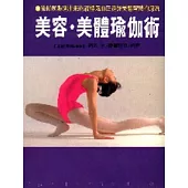 美容美體瑜伽術(U024)