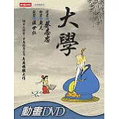 大學(附DVD)