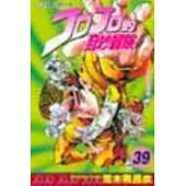 JOJO的奇妙冒險 39