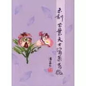 未刻本葉天士醫案發微