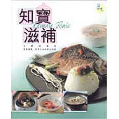 知寶滋補