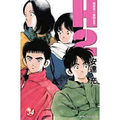 H2 和你在一起的日子 34