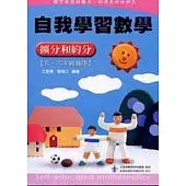 自我學習數學-擴分與約分(五、六年級適用)