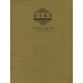 瓷.金.風.華： 歐洲名窯瓷器藝術展