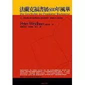 法蘭克福書展600年風華