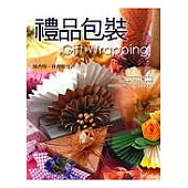 禮品包裝