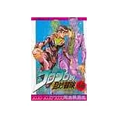JOJO的奇妙冒險 46