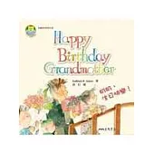 奶奶，生日快樂!