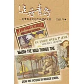 追尋青鳥—莫里斯桑達克作品裡的兒童