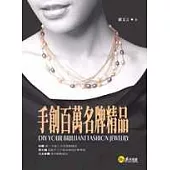 手創百萬名牌精品