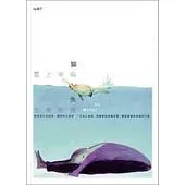 貓愛上幸福，魚怎會知道