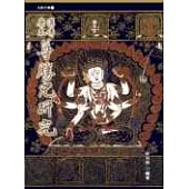 漢傳唐本尊勝咒研究(附CD)