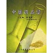 中藥商品學