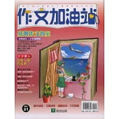 基測作文教室：十年後的我