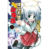 撲殺天使朵庫蘿03