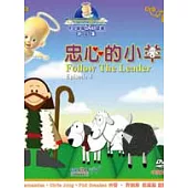 忠心的小羊(BD精裝)