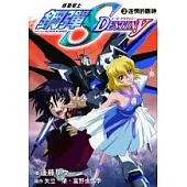機動戰士鋼彈SEED DESTINY 02 迷惘的眼神