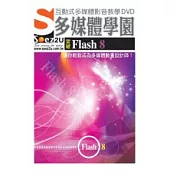 SOEZ2u多媒體學園--突破Flash 8(附1DVD)