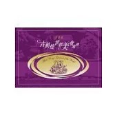 美食家：古鎮煌世界美食地圖