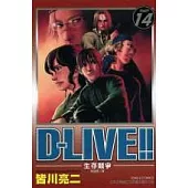 D-LIVE! ~ 生存競爭 14