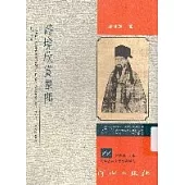 詩境欣賞舉隅—欣賞古典詩歌的入門書(三版)