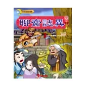 聊齋誌異(1)小倩(附VCD)