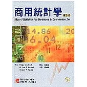 商用統計學(5e)