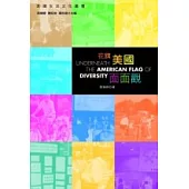 花旗美國面面觀