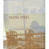 臺北畫素TAIPEI PIXEL