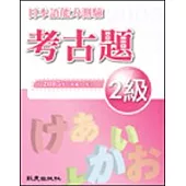 日本語能力測驗考古題2級(2005年)