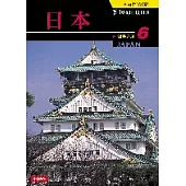 知性之旅06-日本