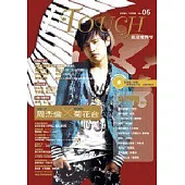 iTouch就是愛彈琴5 (附1CD)