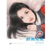 (于飛調)之 ~ 醉舞東風